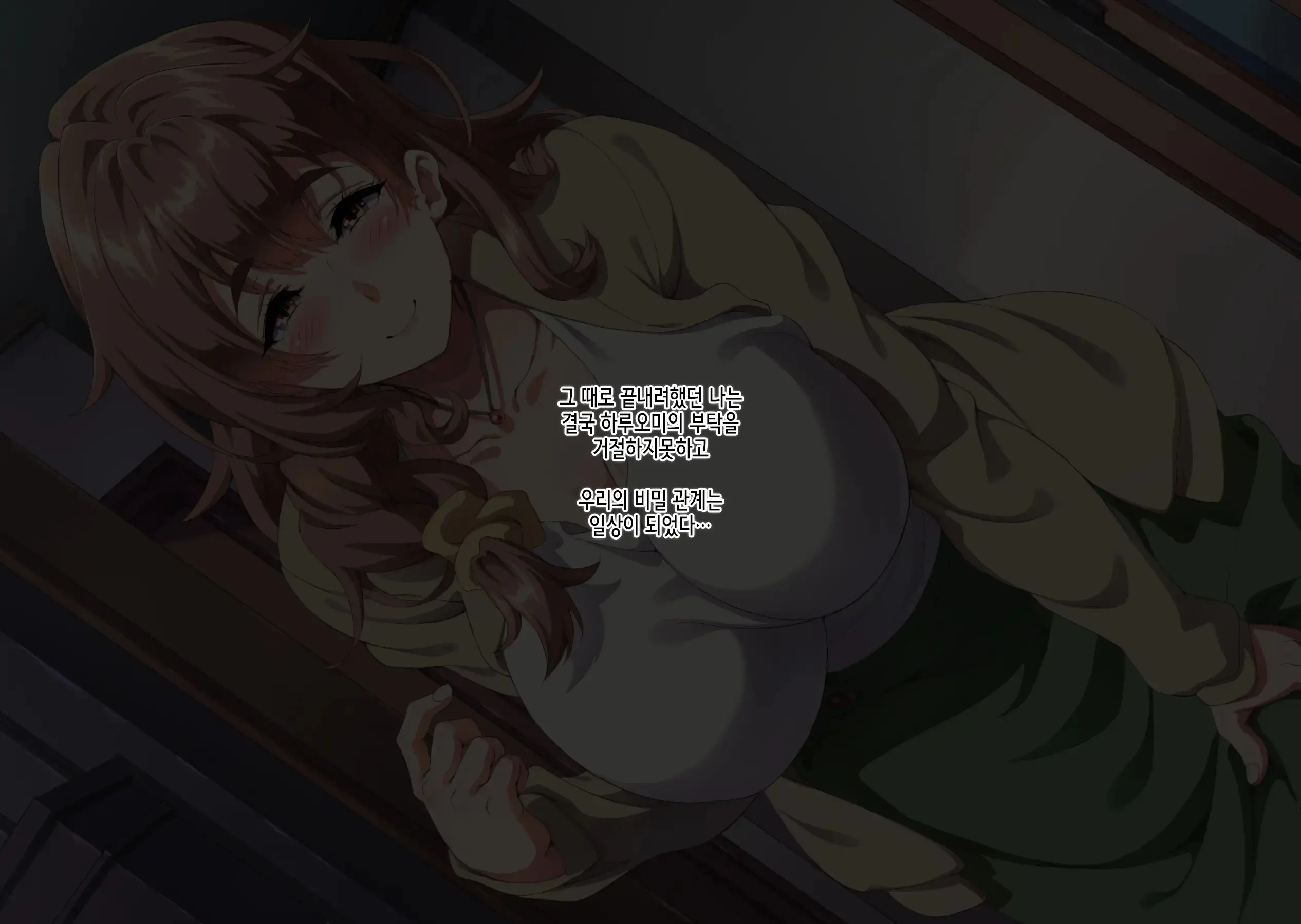 Daisuki Datta Naki Haha Ni Nita Oba To Kurasu Koto Ni Natta Boku Wa | 정말 좋아했던 죽은 엄마와 닮은 숙모와 같이 살게된 나는